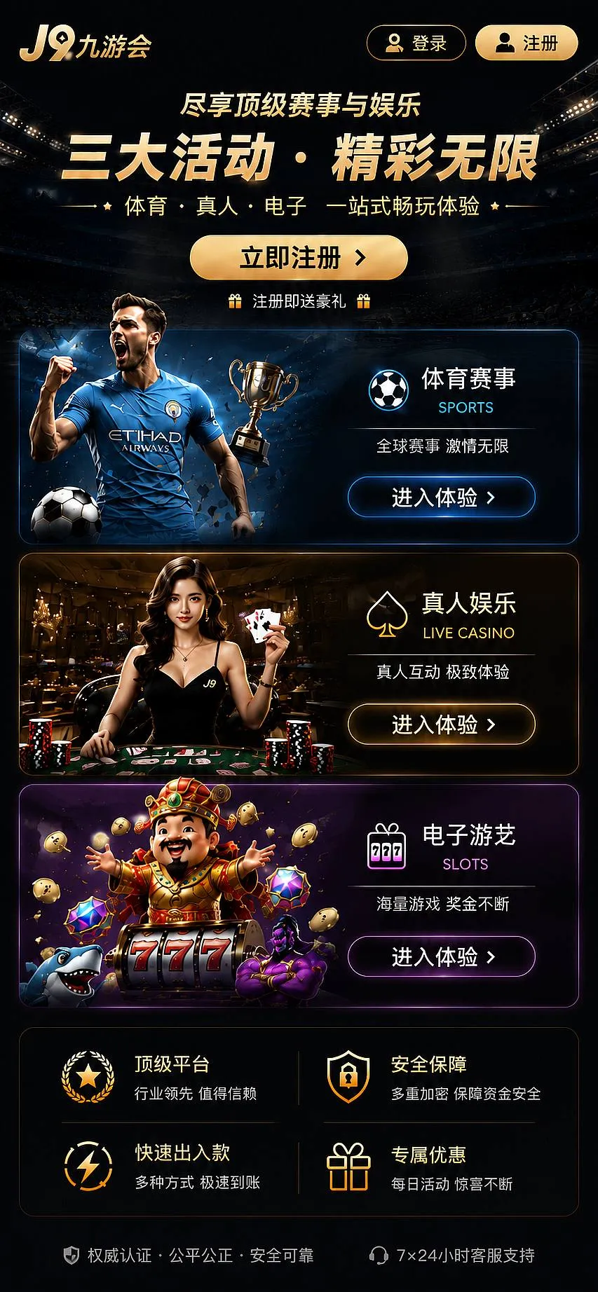 九游会公告中心导览